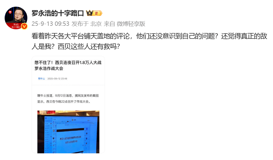 罗永浩最新发声:建议西贝堂食不做预制菜;西贝创始人贾国龙:“日营业额估计会掉200万元到300万元,陷入自证清白循环”