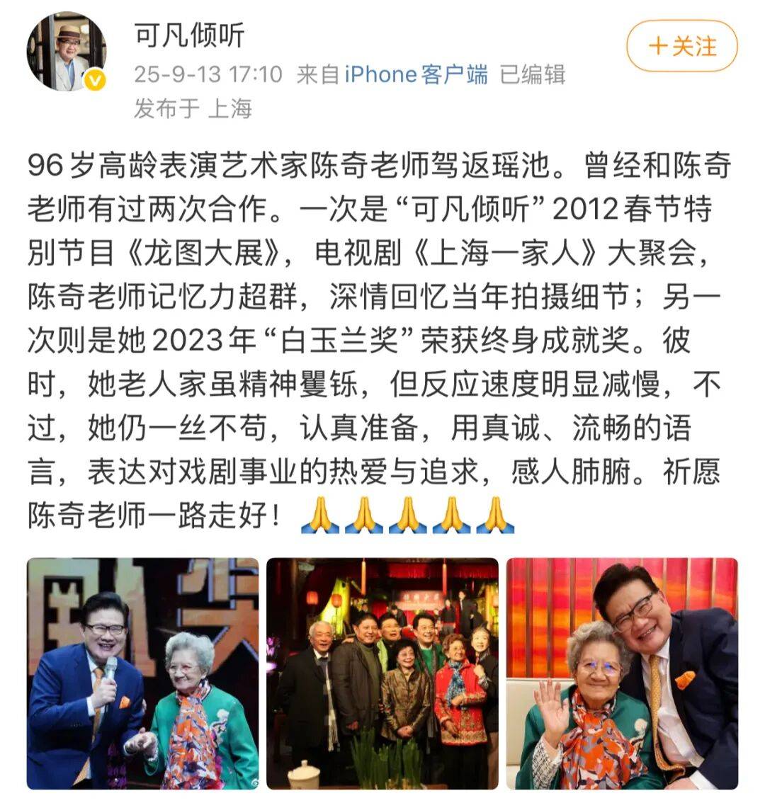 痛悼！著名表演艺术家去世！《孽债》《情深深雨濛濛》《蜗居》……留下无数经典作品