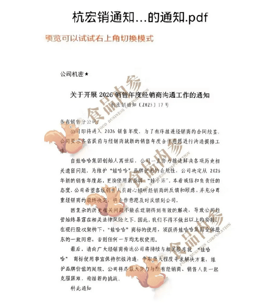 突发！宗馥莉启用新品牌“娃小宗”，娃哈哈离被抛弃又进一步