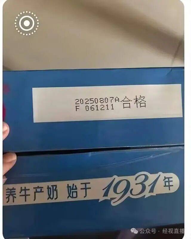 网友称网购牛奶味道变质，剪开包装发现头发！企业回应：运输储存环节可能出问题