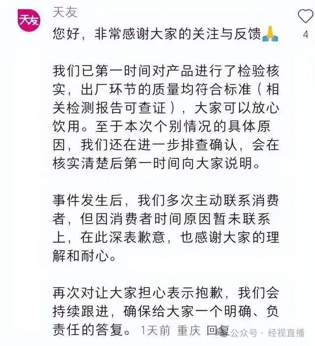 网友称网购牛奶味道变质，剪开包装发现头发！企业回应：运输储存环节可能出问题