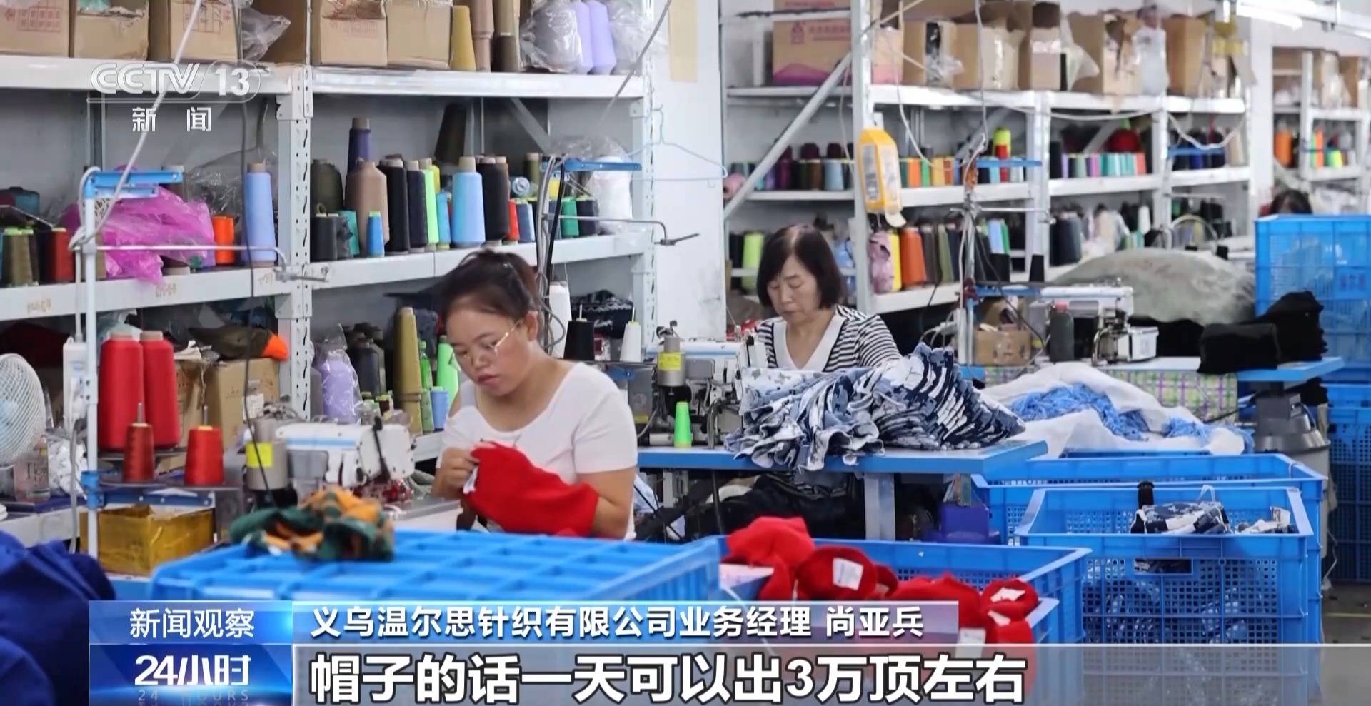 世界杯经济火热 “世界超市”义乌如何抢占先机？