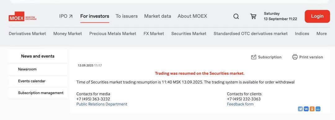 突发！莫斯科交易所暂停交易，发生了什么？