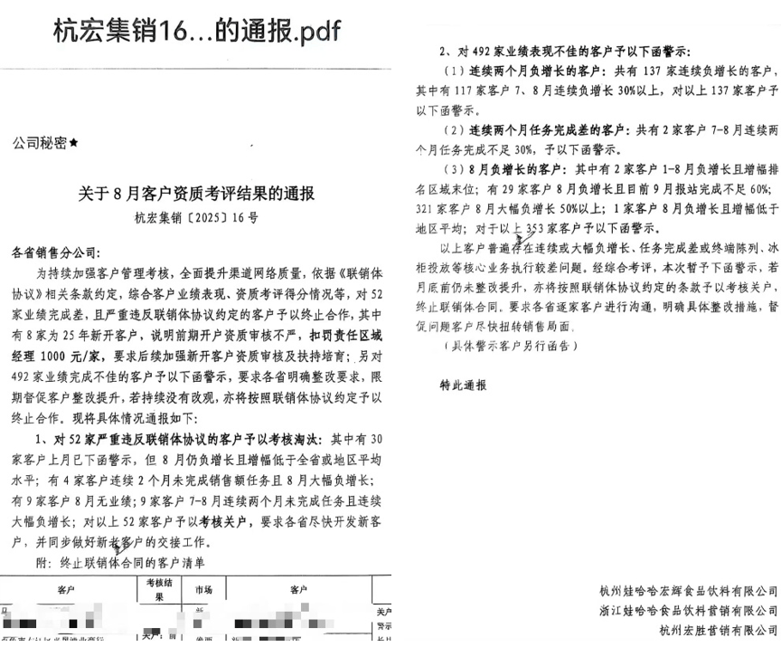 宗馥莉“另立门户”启用“娃小宗”，娃哈哈品牌或遭放弃，新品牌难获渠道信任
