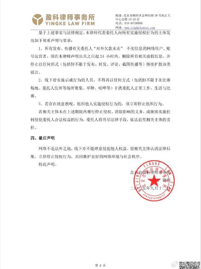 朱雨玲回应网络暴力：已提起民事侵权诉讼 相信正义不会缺席