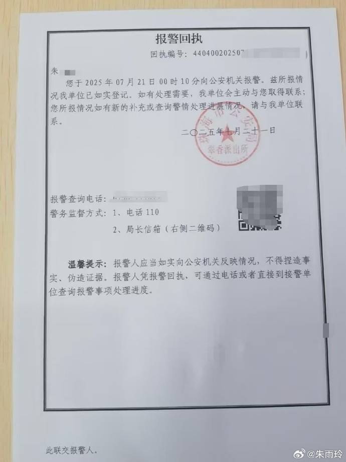 朱雨玲回应网络暴力：已提起民事侵权诉讼 相信正义不会缺席