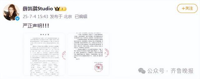 知名女星发声：绝对不能饶！