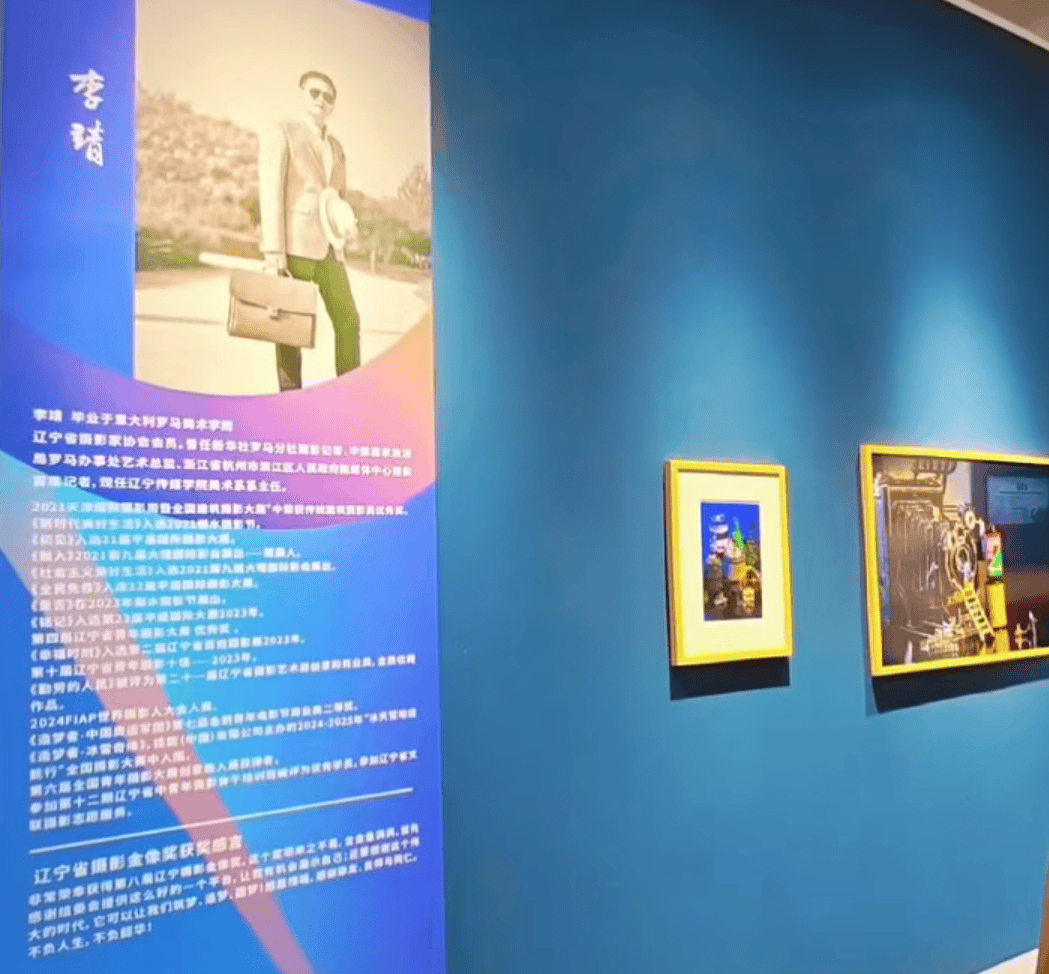 辽宁一大学系主任摄影作品抄袭,荣誉被收回,官方通报