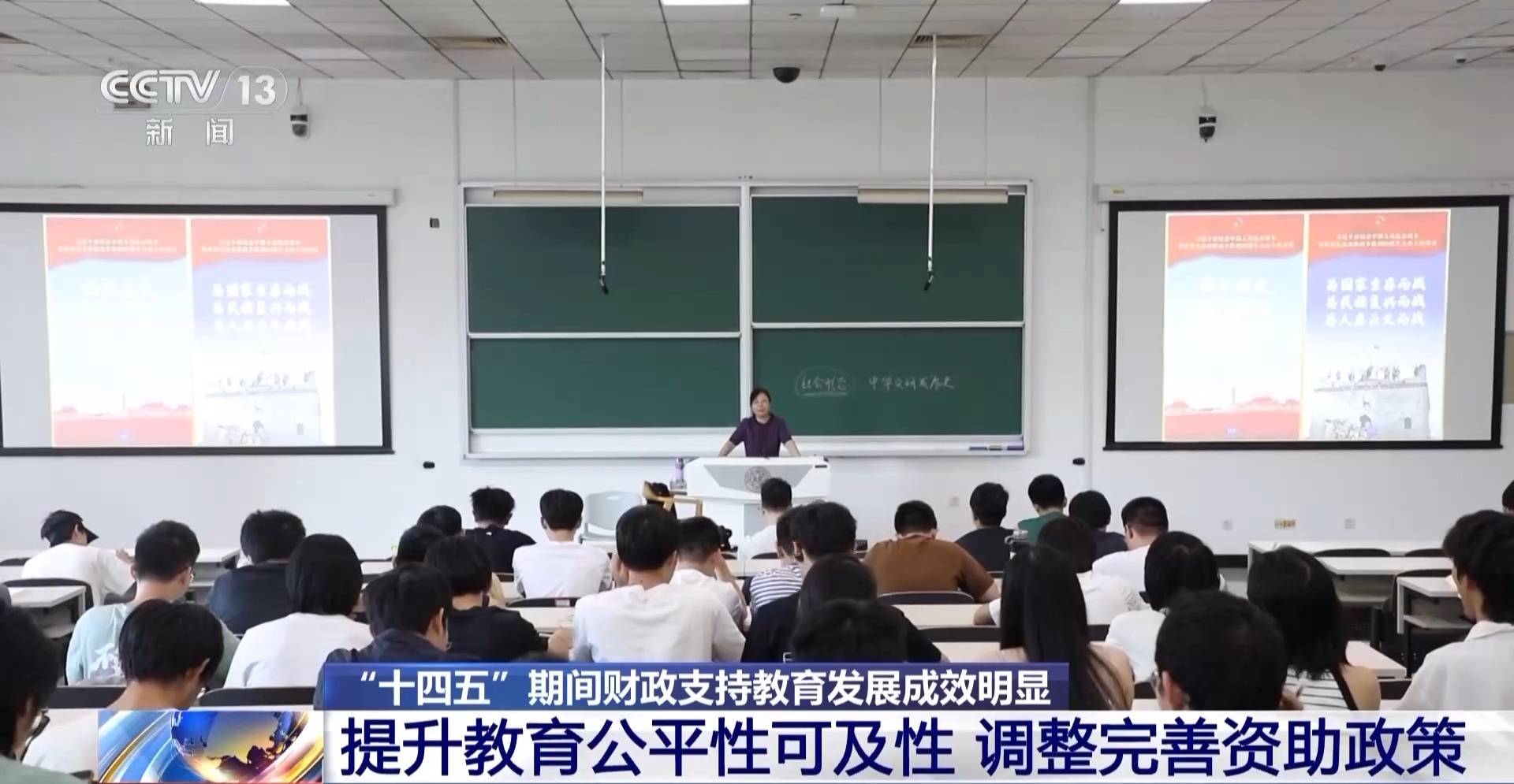 从“有学上”到“上好学” “十四五”时期财政支持教育发展成效明显