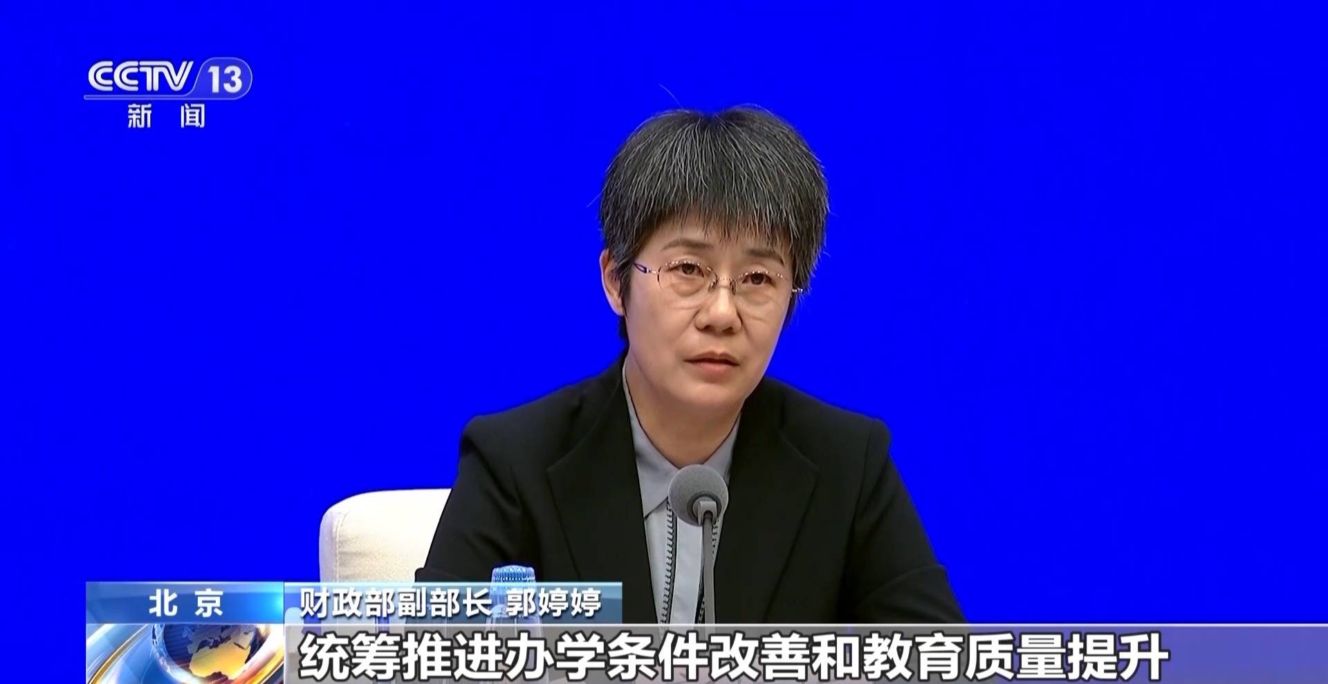 从“有学上”到“上好学” “十四五”时期财政支持教育发展成效明显