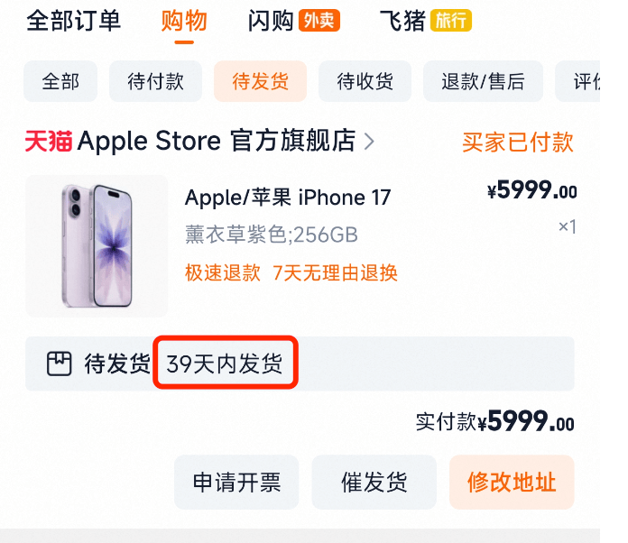 秒空！“iPhone 17抢不到”！苹果官网崩了