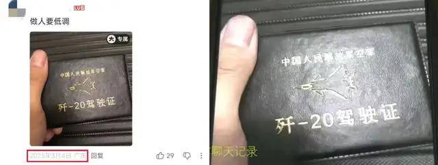 有歼20驾驶证!男子冒充飞行员,与100多女性搞暧昧,诈骗上万元