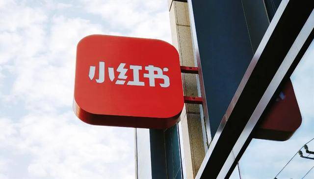 吃明星流量的小红书,急于电商破局