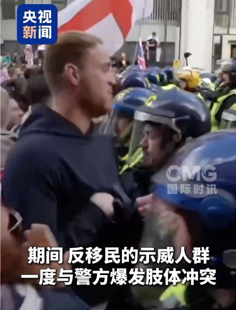 超10万人参加，伦敦爆发大规模抗议活动！期间爆发冲突，26名警察受伤，至少25人被捕