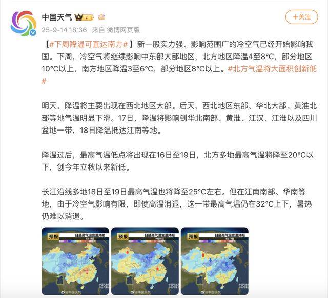 一股冷空气即将南下，广东高温天气或将被终结！