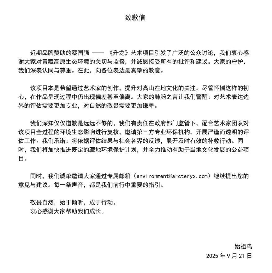 特别关注 | 在青藏高原放烟花，到底错在了哪儿？