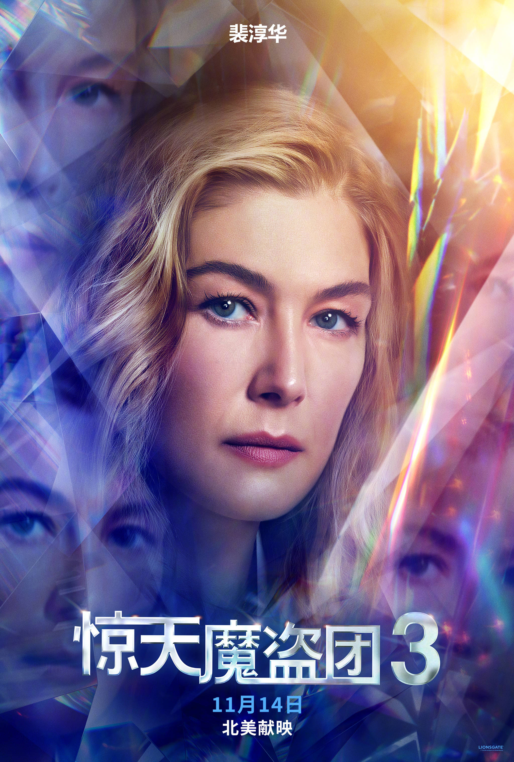 热门惊悚犯罪系列新片《惊天魔盗团3》曝角色海报 裴淳华饰演的犯罪集团老板亮相