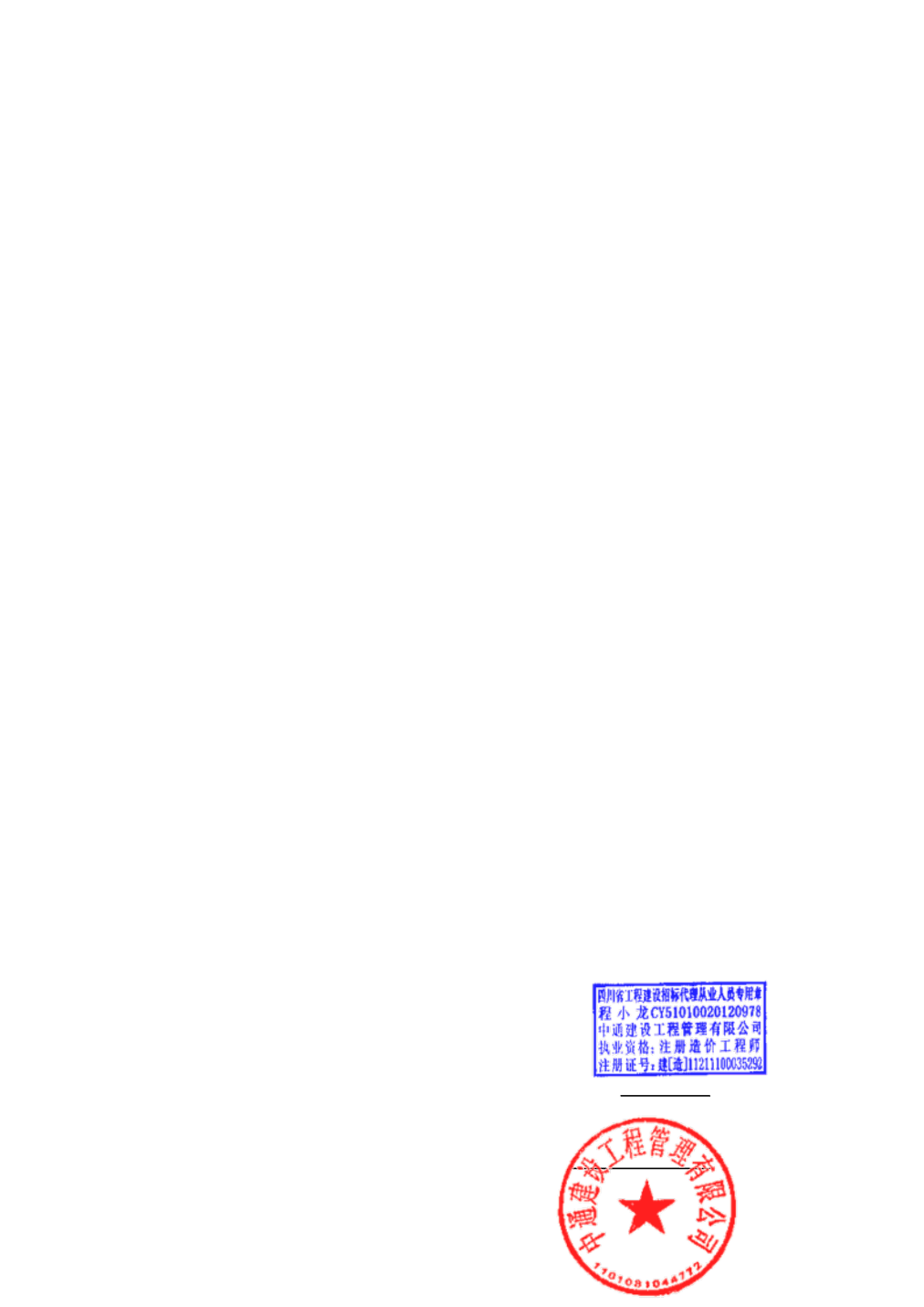 天风证券中标结果：成都市简州新城投资集团有限公司20亿元非公开公司债券承销服务中标结果公布