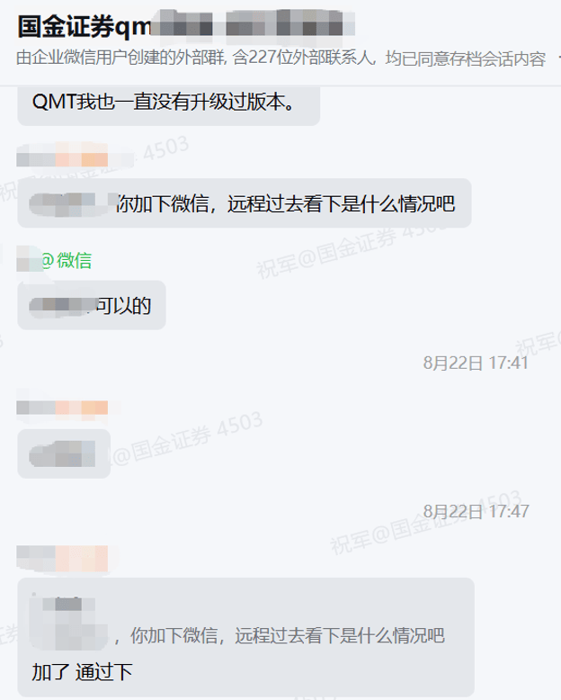 国金证券,免费开通qmt、ptrade量化交易软件,交易费率优惠