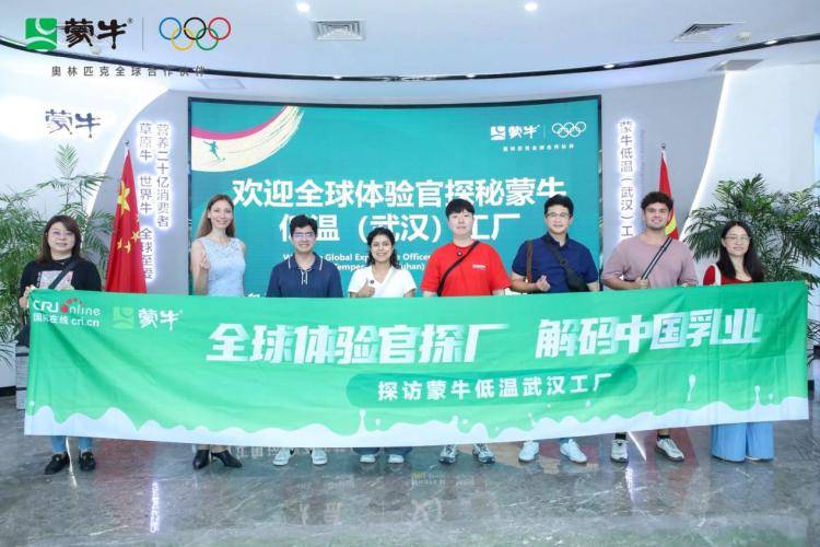 全球乳业智造新标杆在哪里？海外博主探秘蒙牛低温（武汉）工厂
