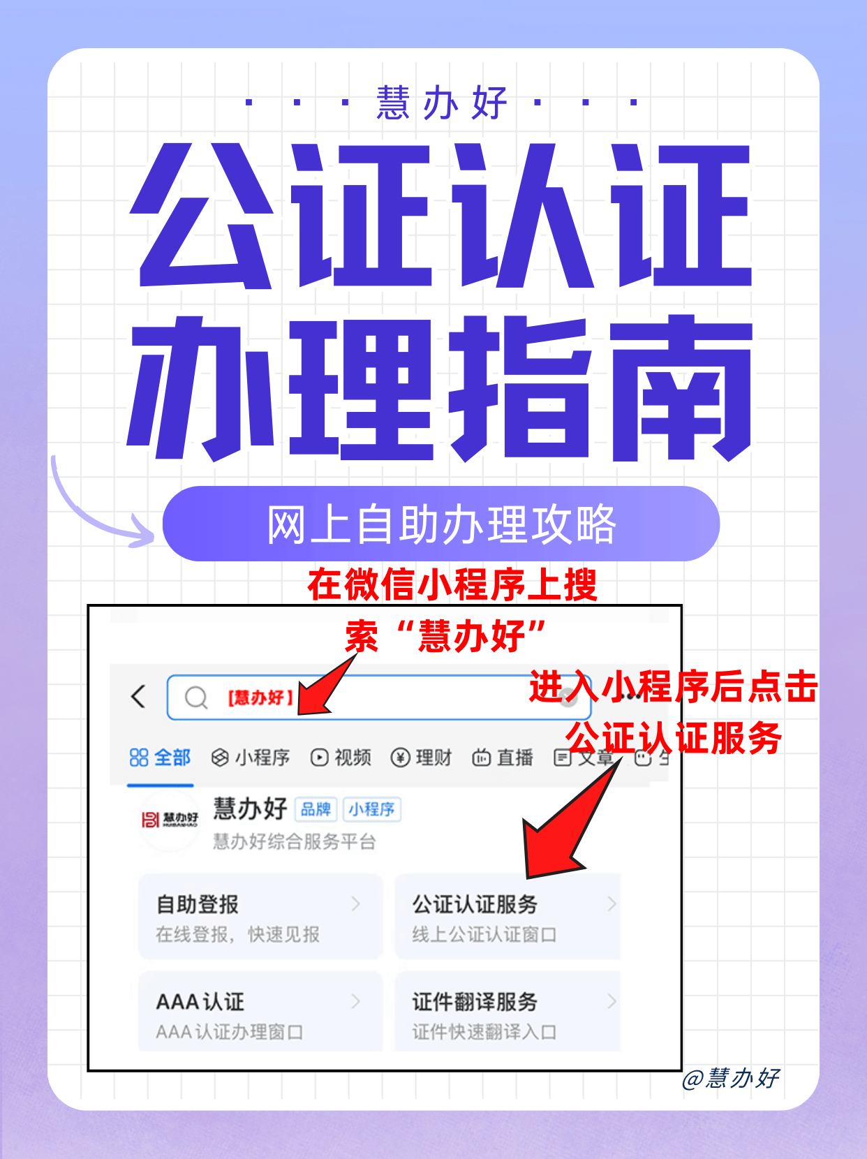 武汉出生公证在哪里办理？搞定所有疑问！