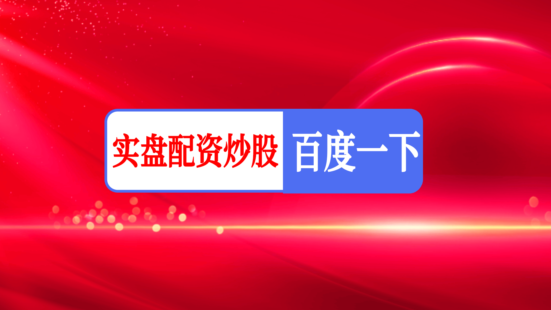 恒信证券\周期板块震荡整理，市场风格再度切换
