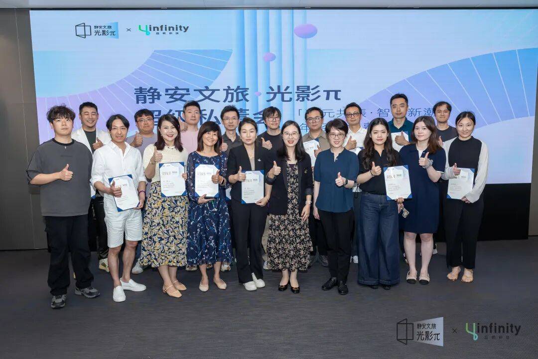 「次元共振 智引新潮」年轻力消费专场私董会成功举办！| 静安文旅•光影π私董会