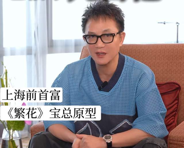 周正毅近况显落魄！前上海首富与网红扎堆，办私董会，毛玉萍怒怼