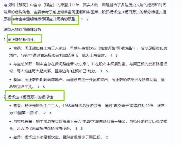 周正毅近况显落魄！前上海首富与网红扎堆，办私董会，毛玉萍怒怼