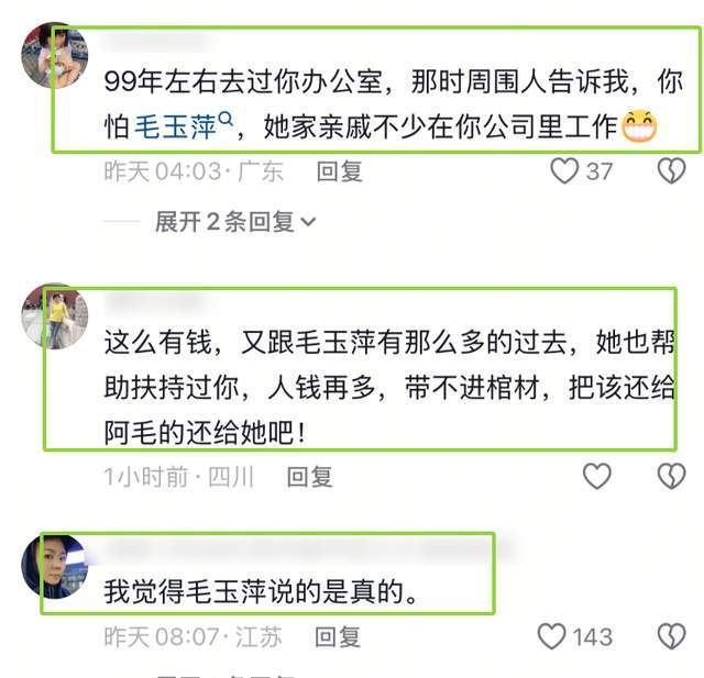 周正毅近况显落魄！前上海首富与网红扎堆，办私董会，毛玉萍怒怼