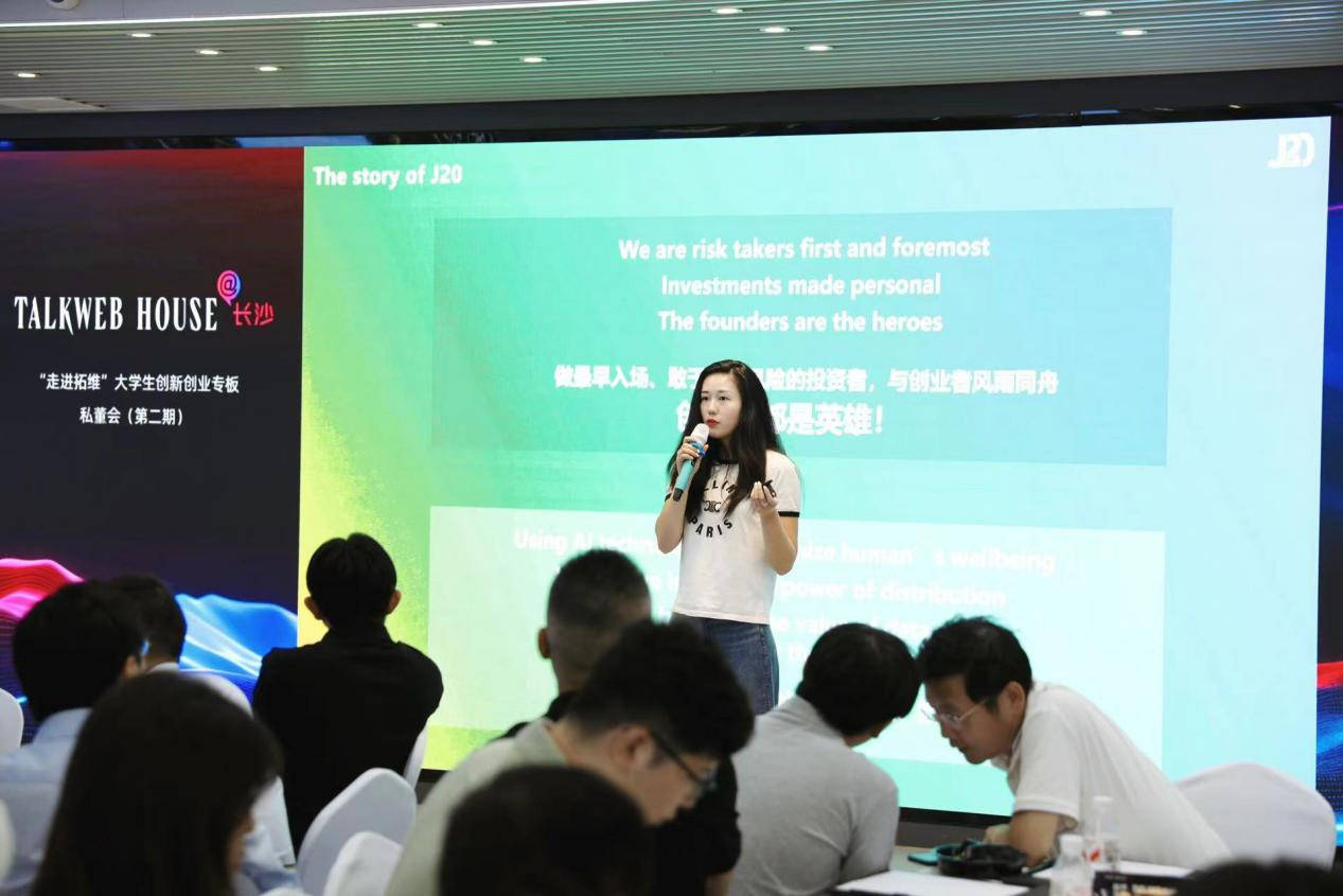 AI新力量对话科技名企：Talkweb House孵化器大学生创新创业私董会举办