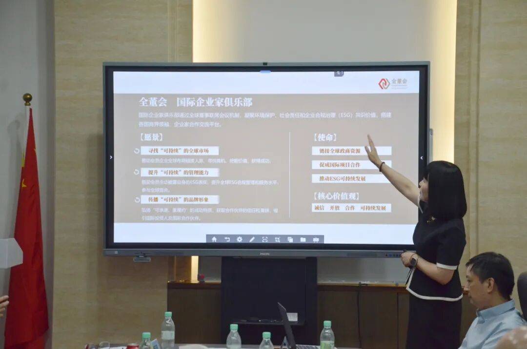 建材行业出海私董会在盈科外服总部召开