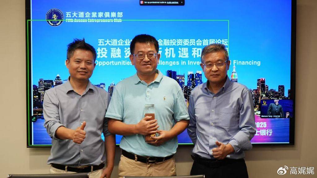 五大道企业家俱乐部高端讲座:马方院长洞察中美格局,私董陪跑机制启动