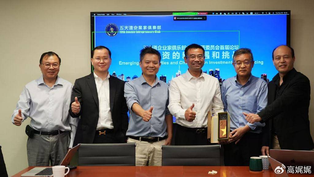 五大道企业家俱乐部高端讲座:马方院长洞察中美格局,私董陪跑机制启动