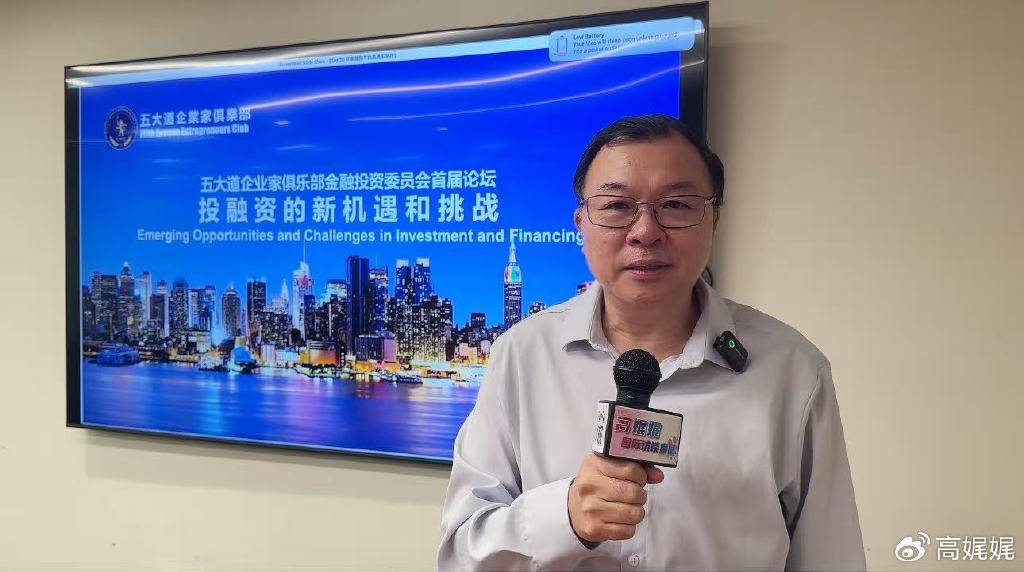 五大道企业家俱乐部高端讲座:马方院长洞察中美格局,私董陪跑机制启动