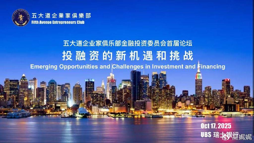 五大道企业家俱乐部高端讲座:马方院长洞察中美格局,私董陪跑机制启动