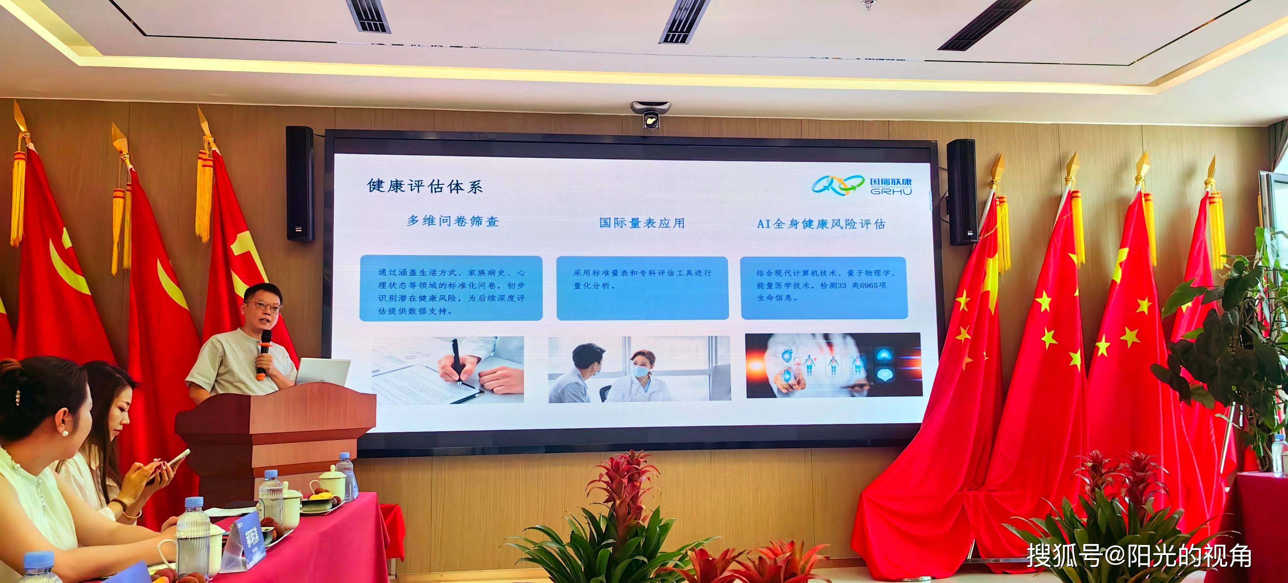 智慧碰撞与价值共生│蒙域青商私董会赋能国瑞联康健康管理集团