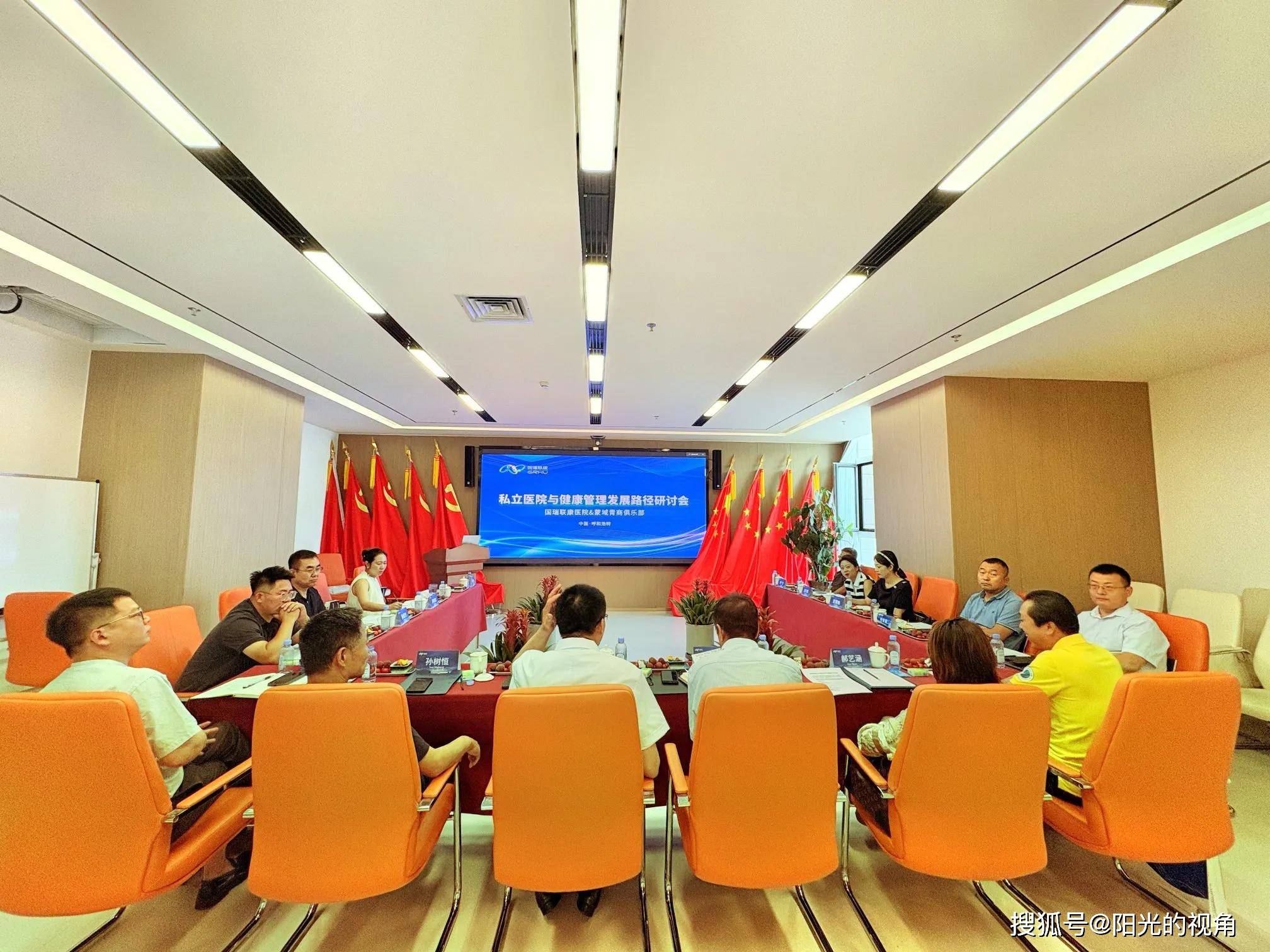 智慧碰撞与价值共生│蒙域青商私董会赋能国瑞联康健康管理集团