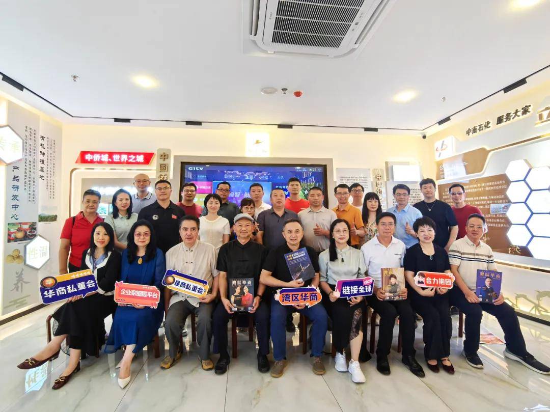 我会理事单位、中国侨乡文化城迎华商私董会来访
