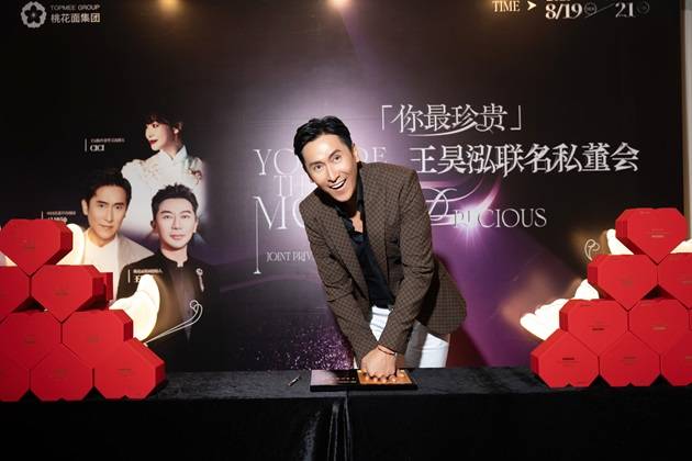 「你最珍贵」王昊泓联名私董会-第二场圆满成功