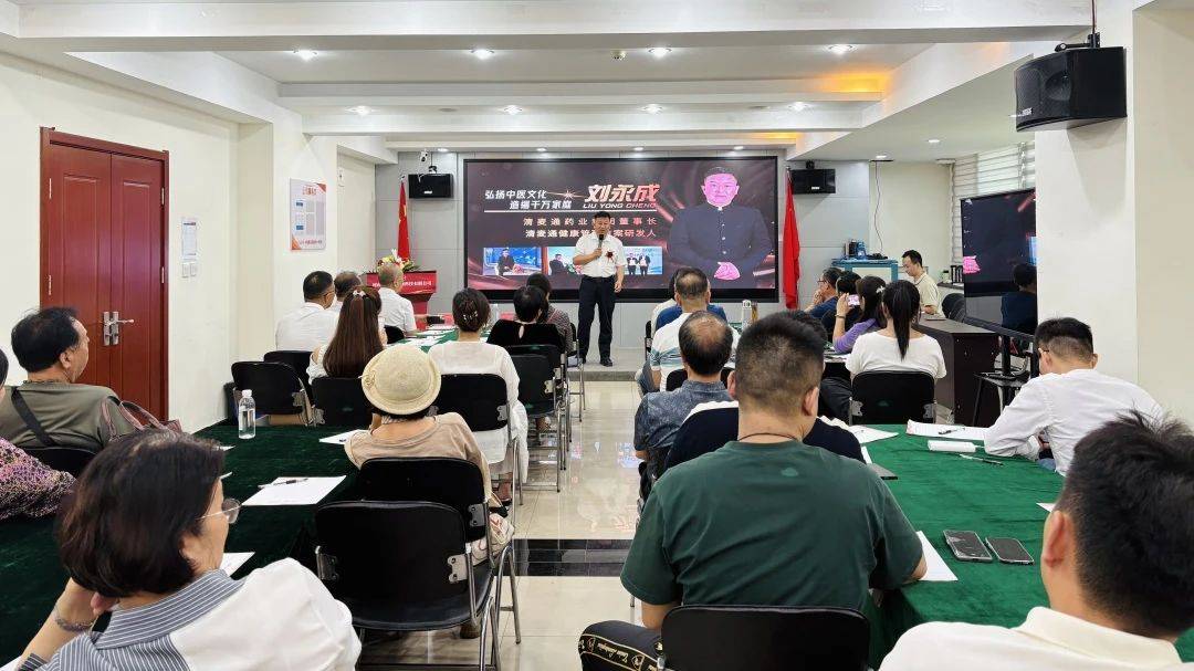 清麦通药业集团省市经销商私董会《生财有道》(第017期)圆满结束