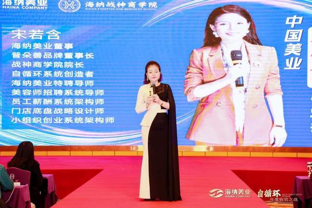 宋若含院长亲督:海纳战神商学院私董研学基地,实战教学获学员好评