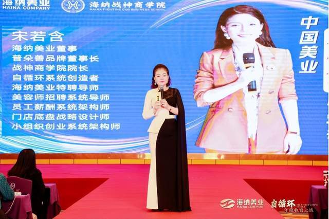 宋若含院长亲督:海纳战神商学院私董研学基地,实战教学获学员好评