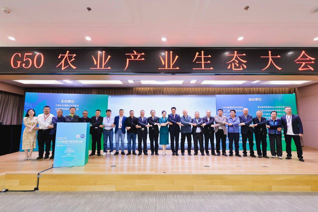 G50农业产业生态--生态思维私董研讨会在农广大厦成功举办