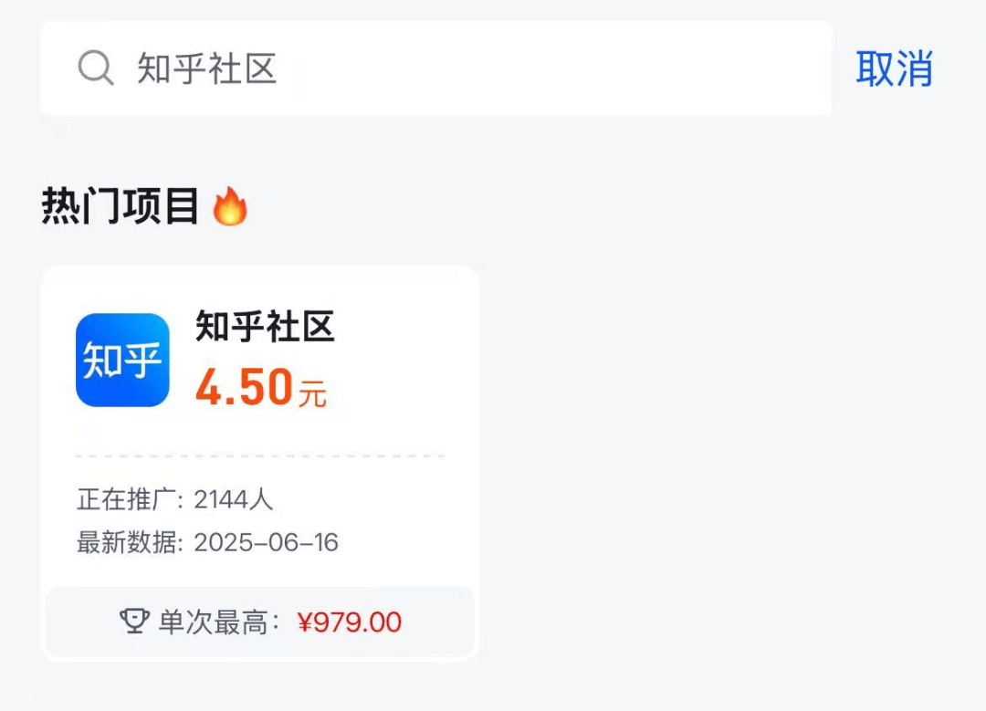 手机挣钱方法：用手机发图文做知乎拉新任务日入2000+