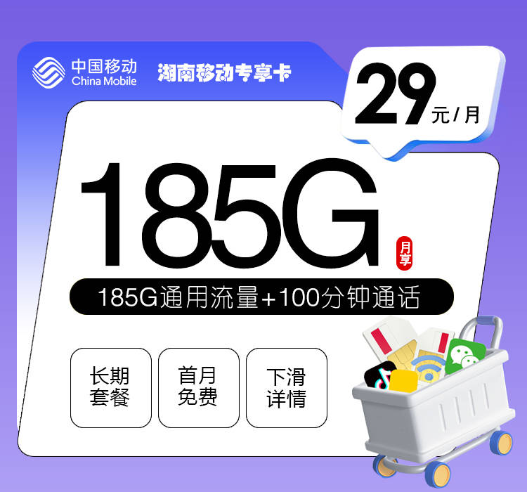 流量卡哪个运营商划算,手机移动流量卡知乎