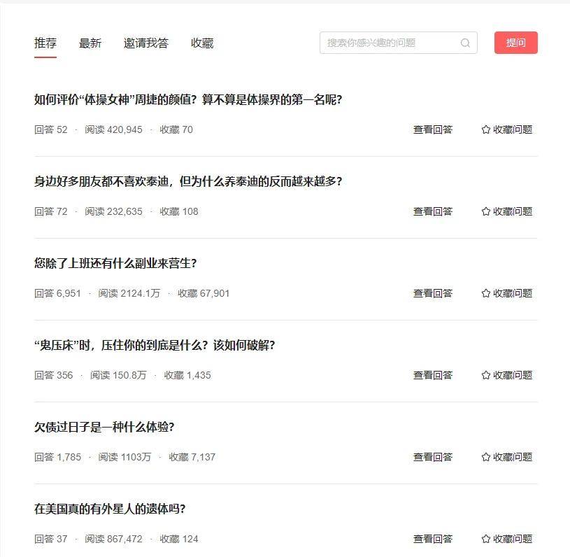 手机副业：在头条问答搬运知乎内容每月稳定增收3000元