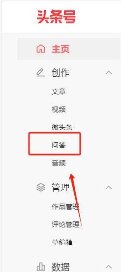 手机副业：在头条问答搬运知乎内容每月稳定增收3000元