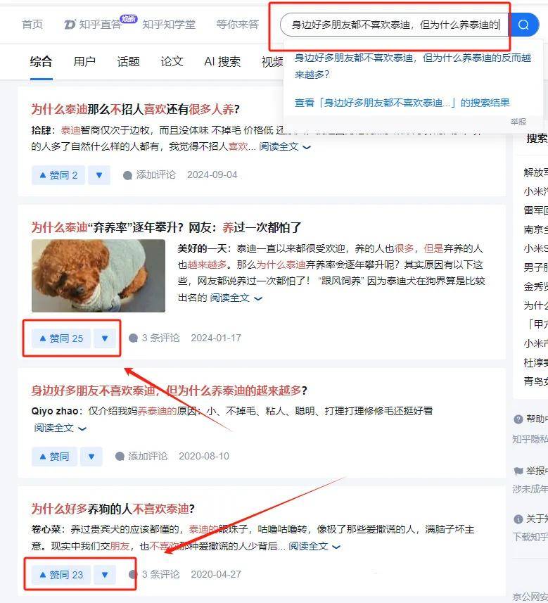 手机副业：在头条问答搬运知乎内容每月稳定增收3000元