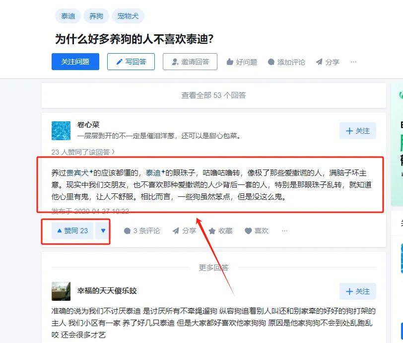 手机副业：在头条问答搬运知乎内容每月稳定增收3000元